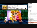 わんわん愛情物語　実況プレイ part6