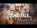 進撃の巨人 ライナーのテーマ曲