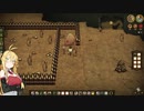 【Don't Starve Together】トゥギャザー生活#2【VOICEROID実況】