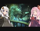 安価ゲーム好きの琴葉茜が豪華客船で俳優の悪夢を見る14