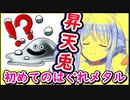 【幸運ぺこら】初めてのはぐれメタル遭遇からの幸運兎まとめ切り抜き【ホロライブ/兎田ぺこら】