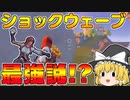 【フォートナイト】建築できないゆっくり達のFortnite #62【ゆっくり実況/チャプター2/シーズン5】