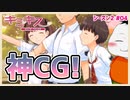 【#キミキス シーズン２ #04】ムービン得！菜々ちゃんとなるみちゃんと下校！！【 #ムービン #VTuber 】