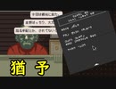 Papers,Please】 嗚呼、勤労の歓び Part6-2