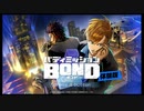 【アーカイブ】バディミッションBOND（体験版）をプレイするエロゲーマー part 1