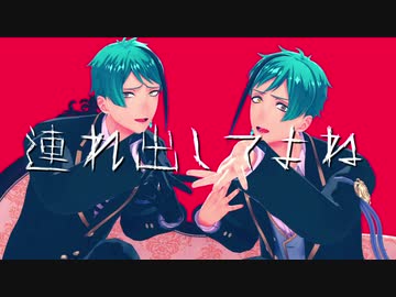 【MMDツイステ】メビウス【リーチ】