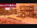 【のんびり実況】ポケットモンスター シールド【PART38】