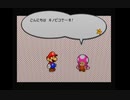 【Part13】ペーパーマリオRPG実況プレイ「101匹プニちゃんと共に!大樹の最深部へ!」