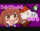 【DBD11】3分でわかる、独学者【ゆっくり実況】