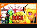 #1 バンかで！ ジャンカで！ バンする！ ロック×アクション NO STRAIGHT ROADS