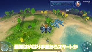 【DYSON SPHERE PROGRAM】#1 惑星開拓の術を身につけていく  【ゆっくり実況】