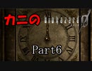 BIOHAZARDを初めてプレイしてみる【BIOHAZARD０】　Part6