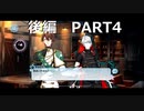 【初見実況プレイ】アイドリッシュセブン　イベントストーリー　ダンスマカブル 後編　PART4