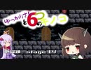 ゆっかりさんと６つのキノコ　part16【魔理沙と６つのキノコ】