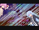 【EXVSMBON】初心者葵ちゃんのストフリ道 #5【VOICEROID実況】