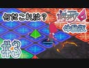 【実況】魔界戦記ディスガイア６ ＃3【体験版】