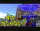 【日刊スプラトゥーン2】全ルールランキング入りしたダイナモ使いのガチマッチ実況Season33-22【Xパワー2445エリア】ダイナモローラーテスラ/ウデマエX/ガチエリア