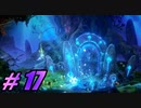 【初見実況】 Ori and the Will of the Wisps part17 【飲酒注意】