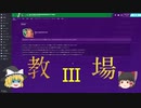 【Football Manager 2020】オーストリア黙示録 #03(終) ～冷徹監督とギャル会長【ゆっくり実況】