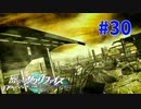 謎に埋まりながら『密室のサクリファイス』実況プレイPart.30(終)【ZERO-2】