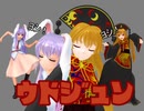 【第16回東方人気投票ex】うど純支援（したかった）動画