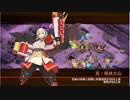 【城プロ:RE】第55話　夢路の果て　～越前～　難　委任開放　星６改のみ