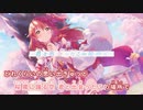 【ニコカラHD】サクラカゼ【さくらみこ/ホロライブ0期生】【On vocal】
