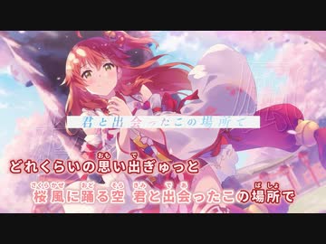 【ニコカラHD】サクラカゼ【さくらみこ/ホロライブ0期生】【On vocal】