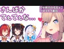 鈴原、さんばかのてぇてぇっぷりに限界化する【リゼ・ヘルエスタ/鈴原るる/にじさんじ切り抜き】