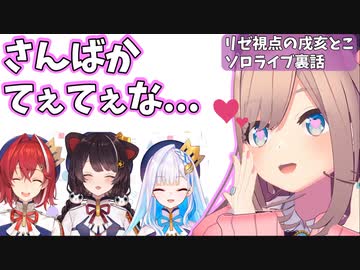 鈴原、さんばかのてぇてぇっぷりに限界化する【リゼ・ヘルエスタ/鈴原るる/にじさんじ切り抜き】