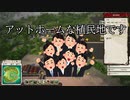 【トロピコ５】ゆっくり独裁-part4-さらば！トロピコ！編