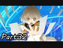 巨乳好きのTALES OF BERSERIA実況！　　part32