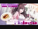 【ニコカラ試聴用】アポイント・シグナル