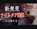 【GOD OF WAR】1:30これで敵が倒せるんだ（驚【縛りプレイ】