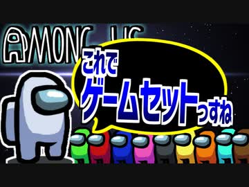 インポスター（狼）がとにかくクソバカだったAmongUs【宇宙人狼#11】