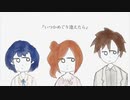 いつかめぐり逢えたら (feat.さとうささら、すずきつづみ、タカハシ）