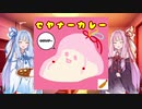 古い洋館で登山家に！？弦巻マキ　結月ゆかりのバイオハザードHDリマスター実況プレイpart6