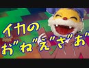 広場でナンパするニャンちゅう【スプラトゥーン2】
