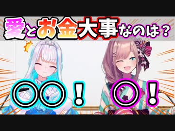リゼ様と鈴原の究極の2択への回答が草【リゼるる/リゼ・ヘルエスタ/鈴原るる/にじさんじ切り抜き】