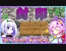 【Minecraft】今さら初見でめっちゃのんびりするTUSBぱーと7【ゆっくり実況】【TUSB】