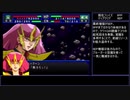 スパロボIMPACT 450ターン以内にクリア 銀河編シーン4-2