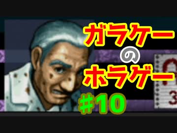 懐かしのガラケーアプリホラー【千羽鶴】♯10