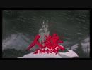 JIN-ROH: The Wolf Brigade English Trailer