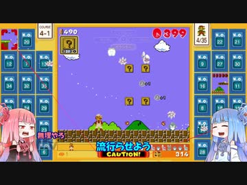 茜と葵のスーパーマリオブラザーズ３５で遊ぼう！ 七回戦