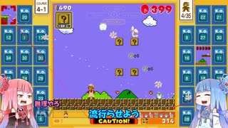 茜と葵のスーパーマリオブラザーズ３５で遊ぼう！ 七回戦