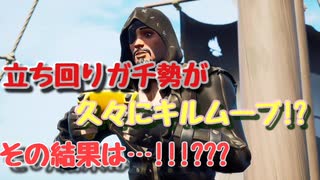 ついに雑魚勢卒業❓最高キル更新なるか⁉️