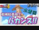 【戦場の青春を】戦場のヴァルキュリア4【初見実況プレイ】おまけ4