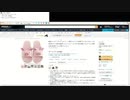 【(イボ)ちん】色々見てるのが楽しいの！って言う人のお買い物配信