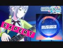 【プロジェクトセカイ】ステラ【EXPERT】