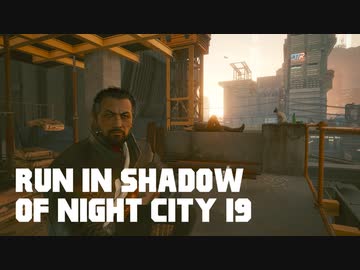 【ゆっくり実況】ラン・イン・シャドウ・オヴ・ナイト・シティ 19